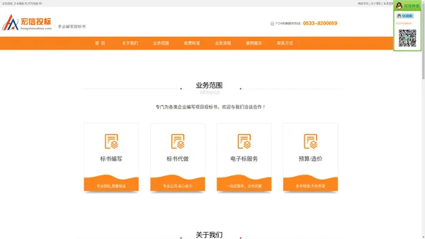 宏信投标-淄博标书制作|张店做标书|淄博做标书的公司【官网】