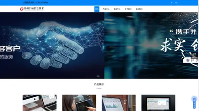 苏州汇硕信息技术有限公司