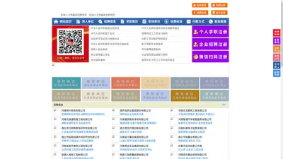 柘城人才网-柘城人才招聘网-柘城招聘网