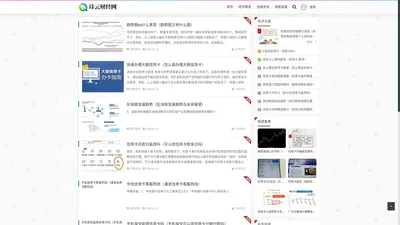 诗云财经网 - 重庆盛羽承科技有限公司