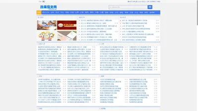 免费工作总结_工作计划_思想汇报_实习报告-撇呆范文网