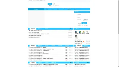 
        阳光采购网b2bsun