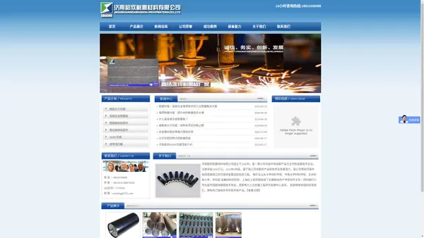 韶欣耐磨材料公司-高分子托辊|高铬合金耐磨板|耐磨制造|耐磨修复|耐磨加工