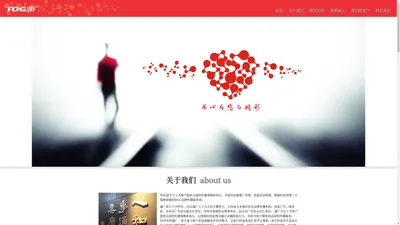 TOG通广 - 品牌推广营销/创意活动营销/数据经营营销