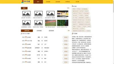 55直播-足球直播|世界杯直播|NBA直播|五星体育|CCTV5在线直播