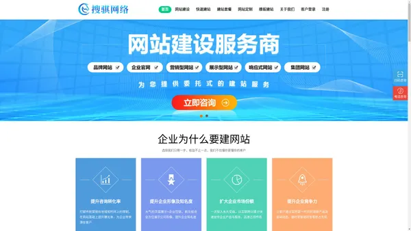 网站建设制作_企业快速建站_CMS模板建站_优邦云排名-搜骐网络