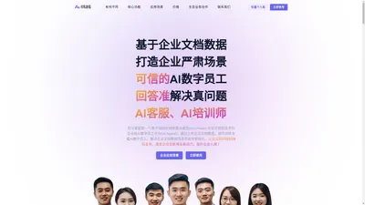 司马诸葛-国产领先的企业级AI数字员工平台(AI智能体)，助力企业加速AI场景落地！