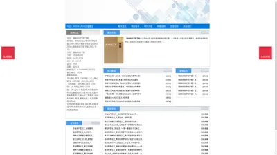 《湖南科技学院学报》湖南科技学院学报杂志社投稿_期刊论文发表|版面费|电话|编辑部|论文发表