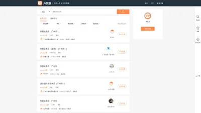 外贸圈-招聘求职、电商人才、外贸人才