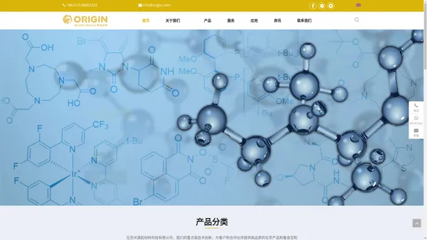 提供氟化合物 – 源起材料含氟材料及医药供应商