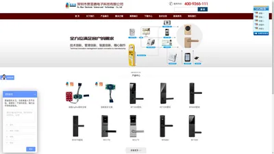 
	深圳市普蓝德电子科技有限公司企业官网
