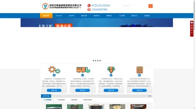 深圳市精盛源精密模具有限公司-FPC模具|PCB模具|铝基板模具|线路板模具|电路板模具- 首页