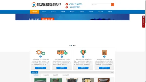 深圳市精盛源精密模具有限公司-FPC模具|PCB模具|铝基板模具|线路板模具|电路板模具- 首页