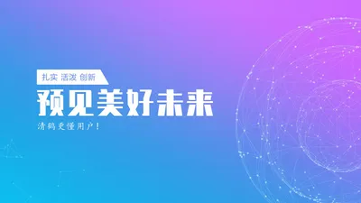 上海清鹤科技股份有限公司