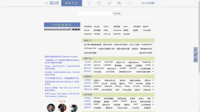 无我VR - VR网址大全