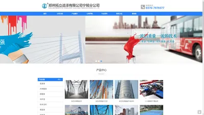 郑州拓立造漆有限公司宁陵分公司