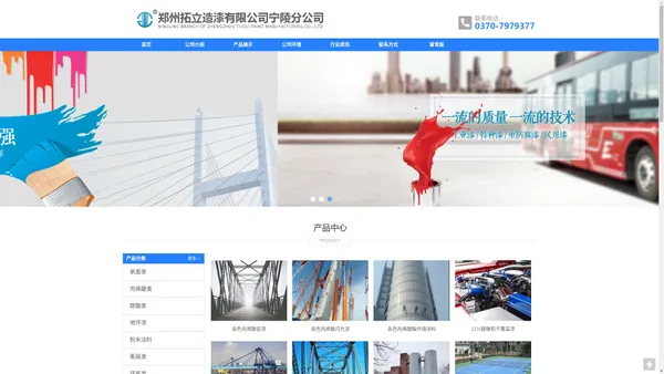 郑州拓立造漆有限公司宁陵分公司