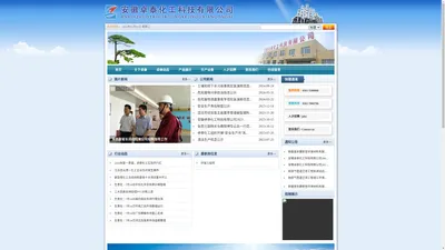 安徽卓泰化工科技有限公司