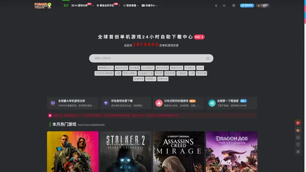 PCGAME 亚太站|百度|夸克|UC|123|阿里|网盘资源|迅雷|IDM下载|PCGAME官网