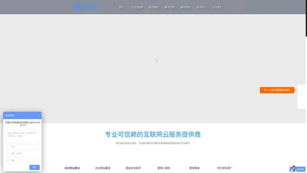 信阳网站建设_信阳网络公司_信阳软件开发 -- 河南汉申网络科技有限公司