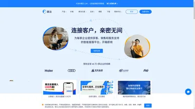 【美洽官网】在线客服系统_一站式智能客户服务平台
