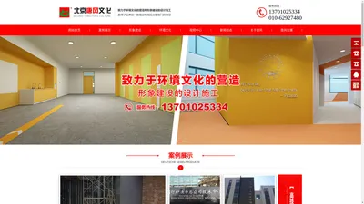 企业形象设计-产业咨询-城市建筑-学校建设-园林景观北京唐风环境工程技术有限公司