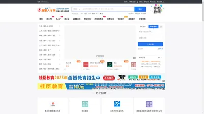 鹿寨人才网_鹿寨招聘网_鹿寨就业信息网_鹿寨生活网招聘信息_鹿寨人才招聘网_鹿寨人才市场_鹿寨县事业单位招聘信息服务平台_鹿寨桂臣人力资源有限责任公司旗下网站