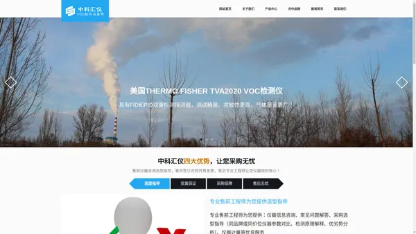 voc检测,采购VOC气体检测仪就来VOC检测仪器网！VOCjiance.com