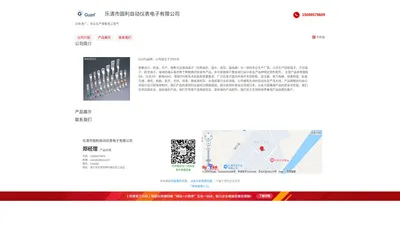 乐清市固利自动仪表电子有限公司-GUZN