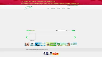 合生康国际营养保健品(深圳)有限公司