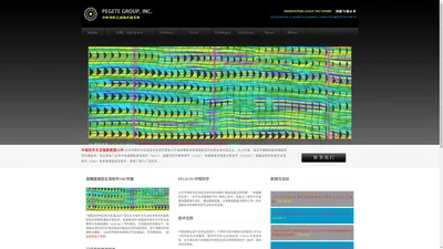 北京中恒利华石油技术研究所 | 3D Geophysical & Geological Interpretation Solution