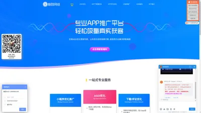 ASO优化_苹果ASO排名优化_安卓应用商店关键词优化_app推广外包公司 - 江苏柚鸥 