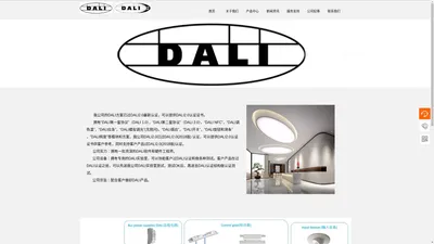 深圳市万秀电子有限公司、DALI、DALI2、DALI2.0、DALI调色温、DALI应急、DALI开关、DALI旋钮、DALI人体感应器、DALI照度、DALI总线电源、DT1、DT6、DT8-深圳市万秀电子有限公司