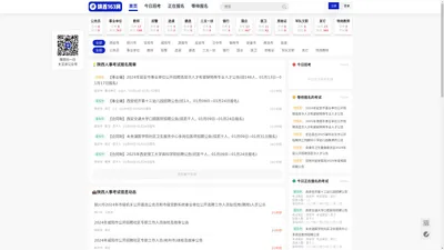 陕西人事考试信息_陕西政府人才招聘_陕西招考-陕西163网