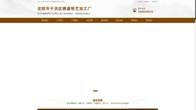 沈阳铝艺雕刻【鼎盛铁艺加工厂_定制厂家】铝艺精雕_沈阳铝板雕刻_铝板浮雕【订做价格】