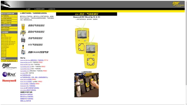 BW气体检测仪 & BW四合一气体检测仪 & BW便携式气体检测仪 & BW更换气体传感器 & BW维修 & BW标定 & BW校准 & 
Honeywell BW气体检测仪 & 霍尼韦尔气体检测仪