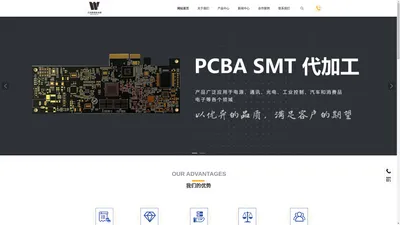 深圳市万鸿泰精密电路有限公司_PCB单面板,PCB铝基板,PCB双面板