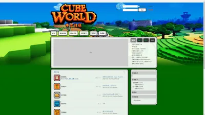 Cube World中文社区 -  Powered by Discuz!