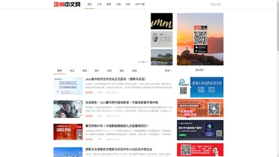 首页 -  塔州中文网 - 你好塔州 -  Powered by Discuz!