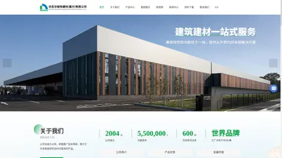 水泥纤维板-新型墙体材料-人造板材价格-日吉华装饰建材(嘉兴)有限公司