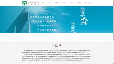 厦门基业衡信咨询有限公司_厦门基业衡信咨询有限公司