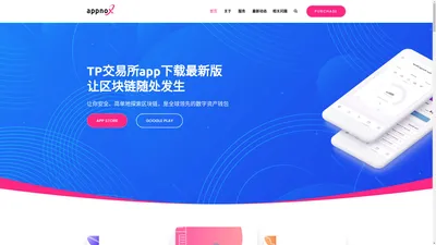 TP交易所app下载最新版-TP官方网站下载(TPWallet)-2024tp钱包手机版下载\tp官方正版下载|你的通用数字钱包