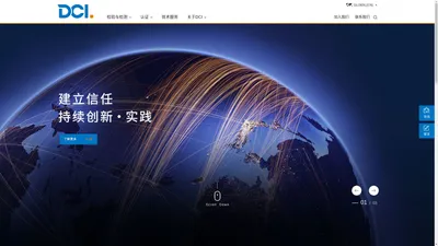 DCI | Global赛瑞认证有限公司|质量管理体系认证机构