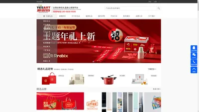 雅思特优礼/礼品定制/员工福利/商务礼品/江苏礼品定制/活动礼品定制/创意礼品定制/高端礼品定制/广告礼品定制