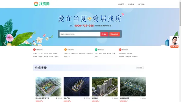 湖南楼盘房价查询-各市热门楼盘区位全解析-找房网