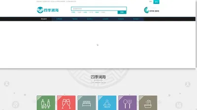 河南四季澜海酒店管理有限公司