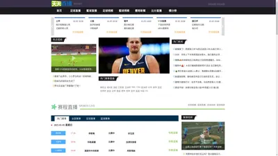 天天直播8-免费篮球直播吧_足球直播在线观看_NBA视频直播网站_英超联赛直播_世界比赛杯直播【高清直播】