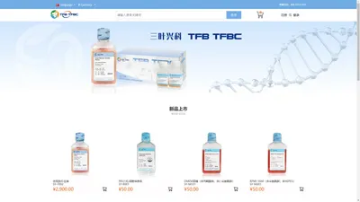 三叶兴科生物科技（深圳）有限公司