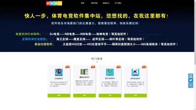 最稳的足球打水软件_电竞打水软件_免费测试（最全面的教程讲解）