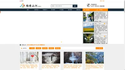  山东济南户外旅行_驴友爬山穿越旅行俱乐部[微信群]-【锦绣山河户外旅游】